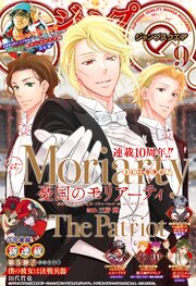 ジャンプSQ. 2026年9月号