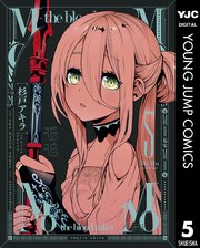 MoMo -the blood taker- 5