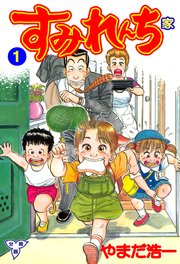 すみれんち