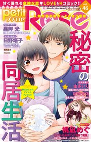 petitRose vol.46