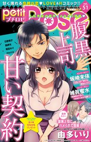 petitRose vol.51