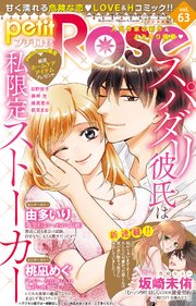 petitRose vol.63