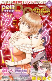 petitRose vol.66