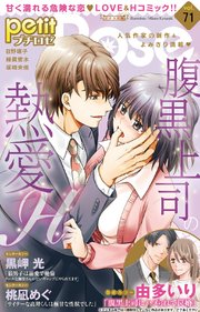 petitRose vol.71