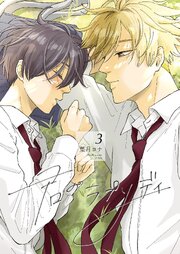 君のラプソディ