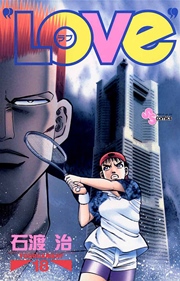 “LOVe” 18