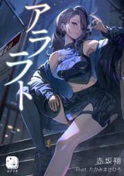 アララト