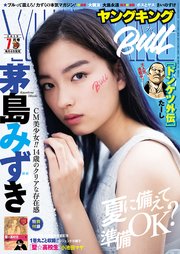 ヤングキングBULL / 2019年7月号