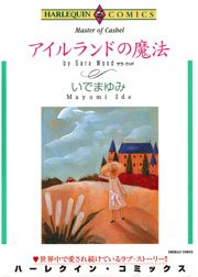 アイルランドの魔法