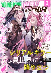 ヤングキングラムダ