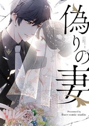 偽りの妻第78話