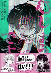 ひじょうにざんねんですが【白抜き修正版】