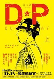 DP　DOG’s DAY