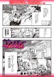 ゴア・ロア