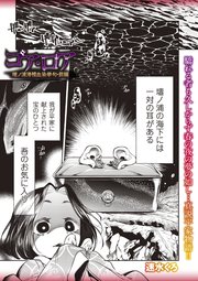 ゴア・ロア～壇ノ浦滑稽血染挙句・前編～
