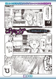 ゴア・ロア～壇ノ浦滑稽血染挙句・後編～