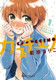 カプチーノ