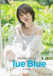 中島由貴写真集 blue Blue