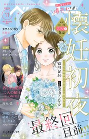 ベツフラ 2026年11号（2026年6月24日発売）