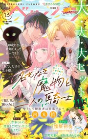 ベツフラ
