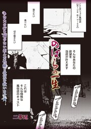 のばらの一生