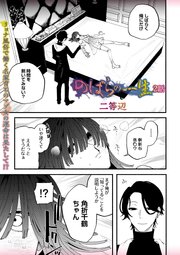 のばらの一生