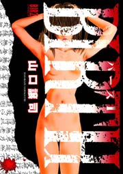 BIRTH 表紙