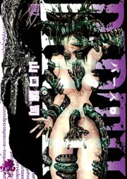 BIRTH 6巻