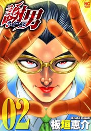 謝男 2