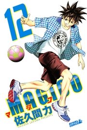 MAGiCO（12）