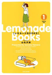 レモネードBOOKS