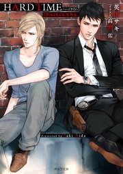 HARD TIME  DEADLOCK外伝