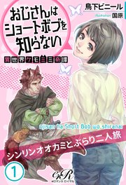 おじボブ