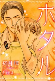 ホタル