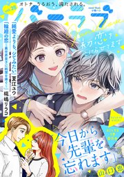 バニラブvol.28