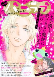 バニラブvol.68