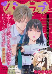 バニラブvol.71