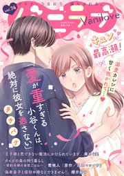 バニラブ