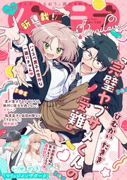 バニラブ