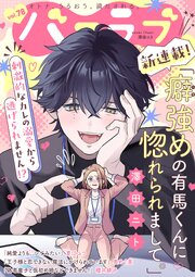 バニラブ