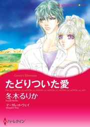 ハーレクインコミックス セット 2023年 vol.800