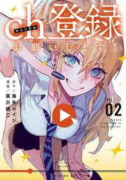 ｃｈ登録お願いします！
