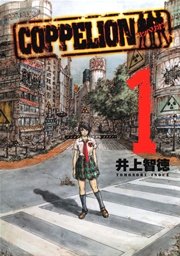 COPPELION