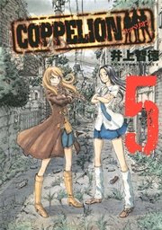 COPPELION（5）