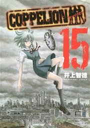 COPPELION（15）