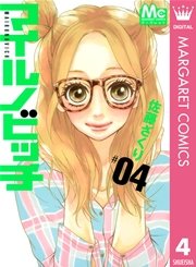 マイルノビッチ 4