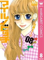 マイルノビッチ 8