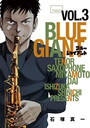 BLUE GIANT 3