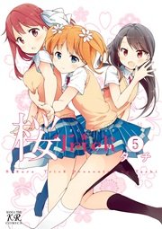 桜Trick 5巻