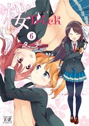 桜Trick 6巻
